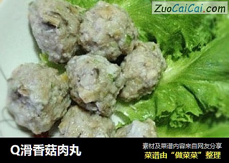 Q滑香菇肉丸