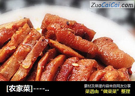 [农家菜]--------香芋扣肉