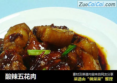 酸辣五花肉