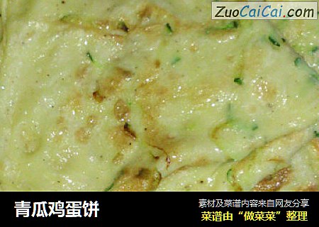 青瓜鸡蛋饼
