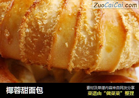 椰蓉甜面包