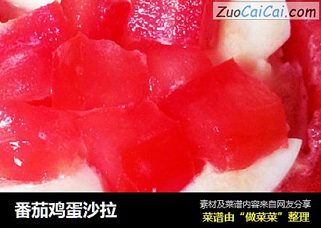 番茄鸡蛋沙拉