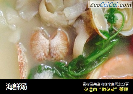 海鲜汤