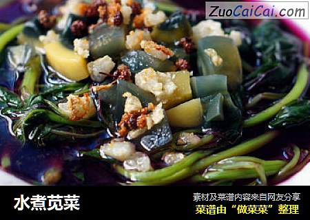 水煮苋菜