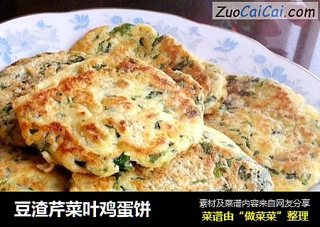 豆渣芹菜叶鸡蛋饼