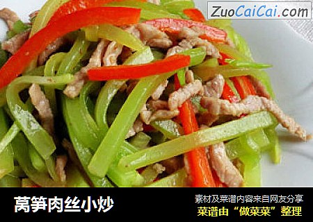 莴笋肉丝小炒