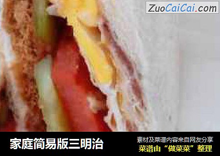 家庭简易版三明治