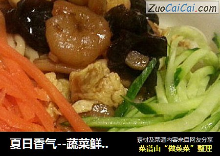 夏日香气--蔬菜鲜虾意面