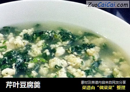 芹叶豆腐羹
