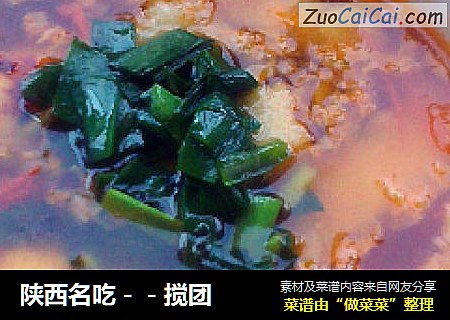 陕西名吃－－搅团