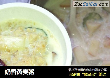 奶香燕麦粥