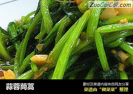 蒜蓉茼蒿