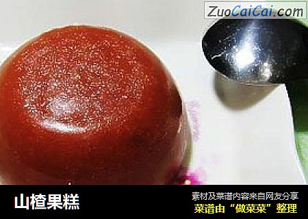 山楂果糕