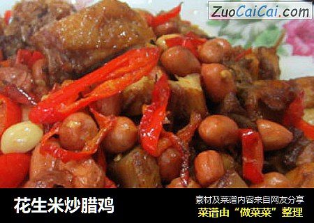 花生米炒腊鸡