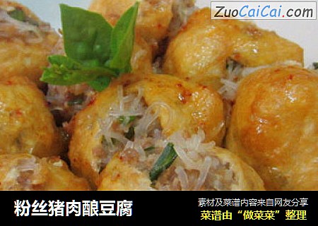 粉丝猪肉酿豆腐