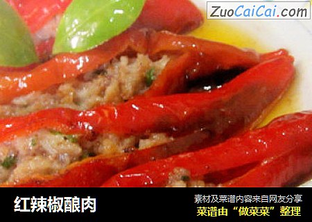 红辣椒酿肉