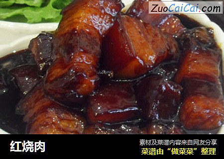 红烧肉