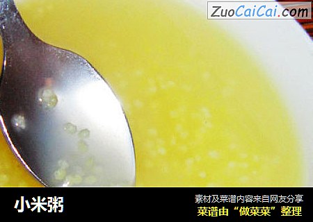 小米粥