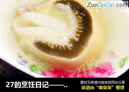 27的烹饪日记——清炖竹荪蛋汤