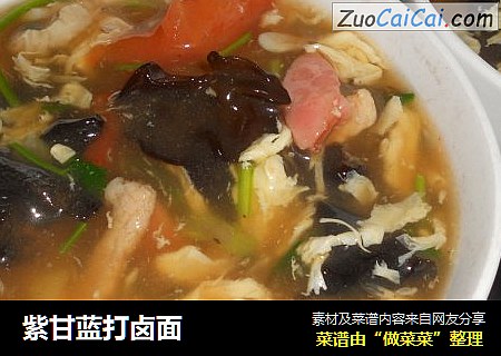 紫甘蓝打卤面