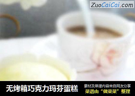 无烤箱巧克力玛芬蛋糕