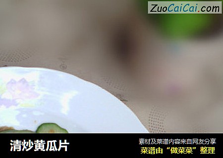 清炒黄瓜片
