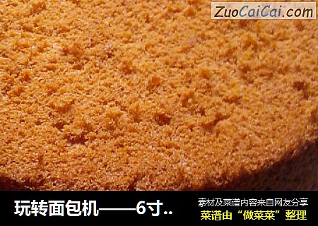 玩转面包机