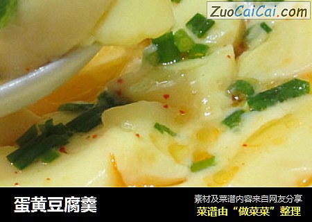 蛋黄豆腐羹