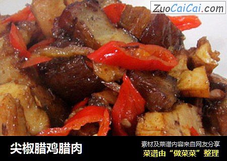 尖椒腊鸡腊肉
