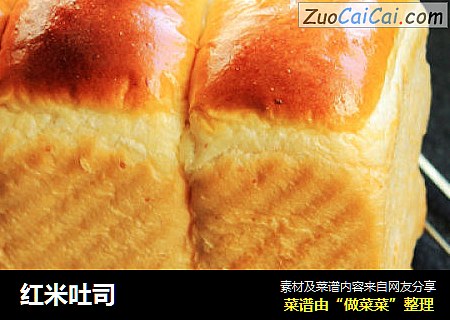 红米吐司