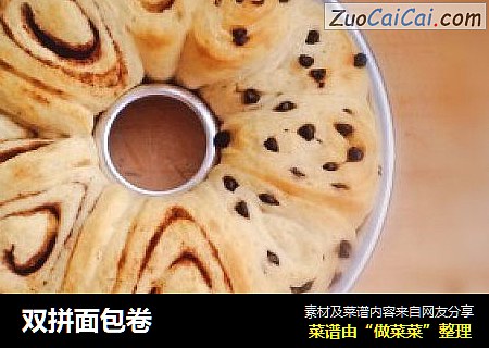 双拼面包卷