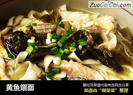 黄鱼煨面