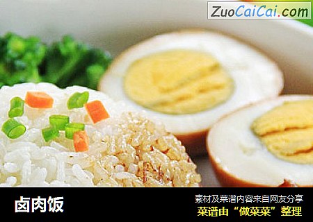 卤肉饭