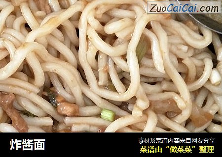 炸酱面