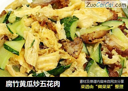 腐竹黄瓜炒五花肉