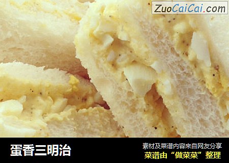 蛋香三明治