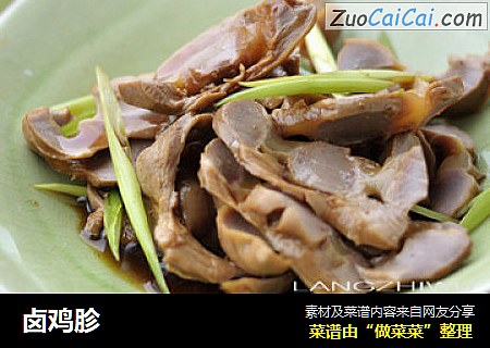 卤鸡胗