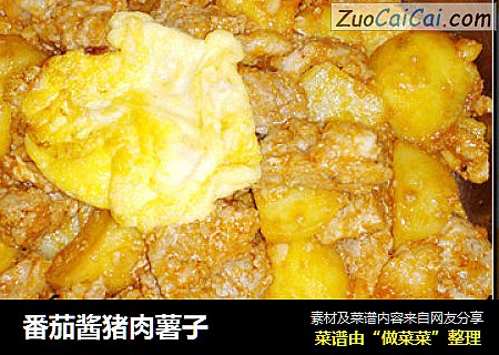 番茄酱猪肉薯子