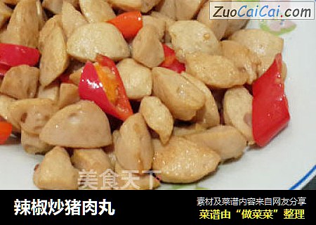 辣椒炒猪肉丸