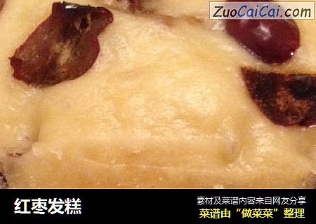 红枣发糕