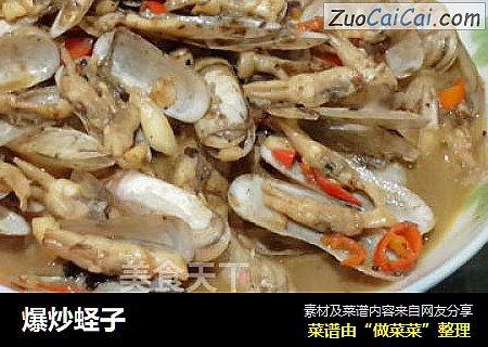 爆炒蛏子