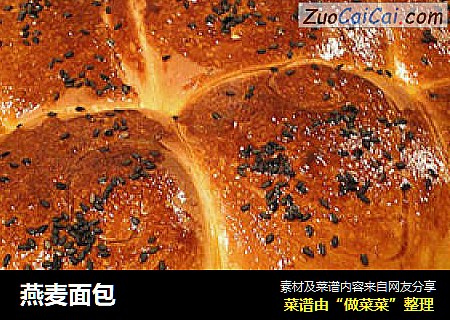 燕麦面包