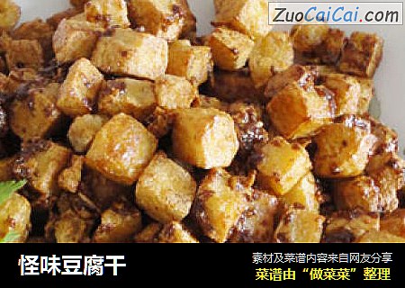 怪味豆腐干