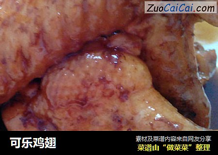 可乐鸡翅