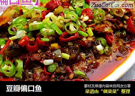 豆瓣偏口鱼