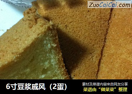 6寸豆浆戚风（2蛋）