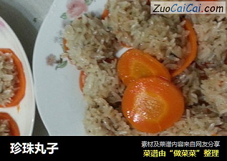 珍珠丸子