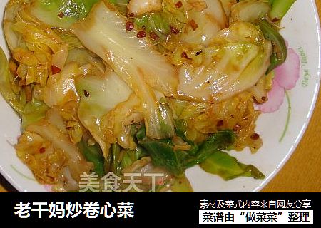 老干妈炒卷心菜
