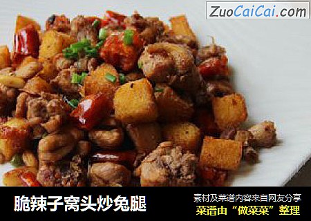 脆辣子窝头炒兔腿