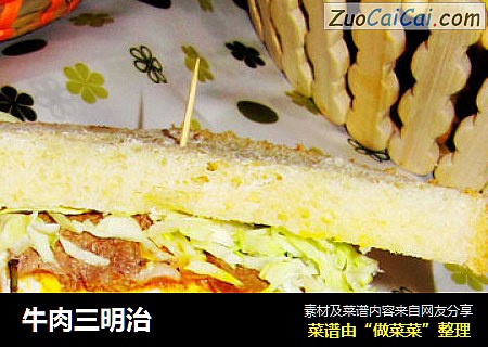 牛肉三明治